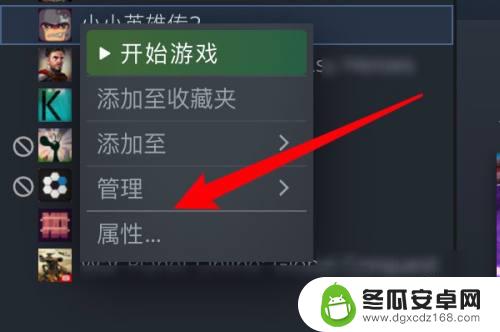 steam游戏修复 Steam游戏修复方法