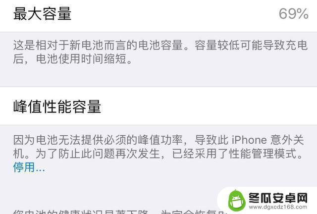 苹果手机电池的使用寿命 iphone13电池健康检测怎么进行