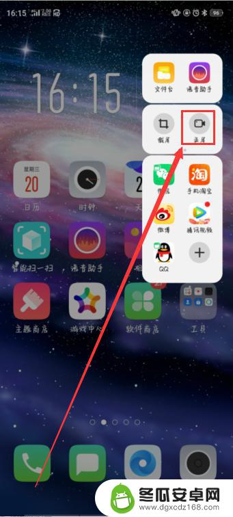 oppo手机怎么屏录 OPPO手机录屏教程