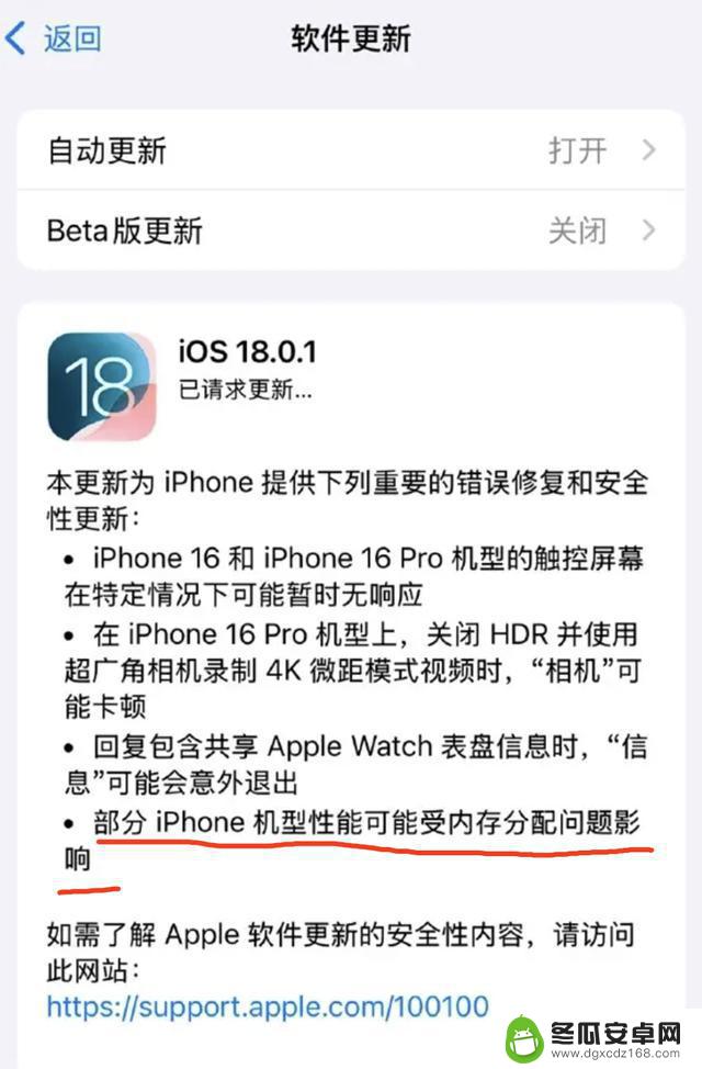 iOS 18.0.1全面体验报告：流畅省电，平衡升级首选！