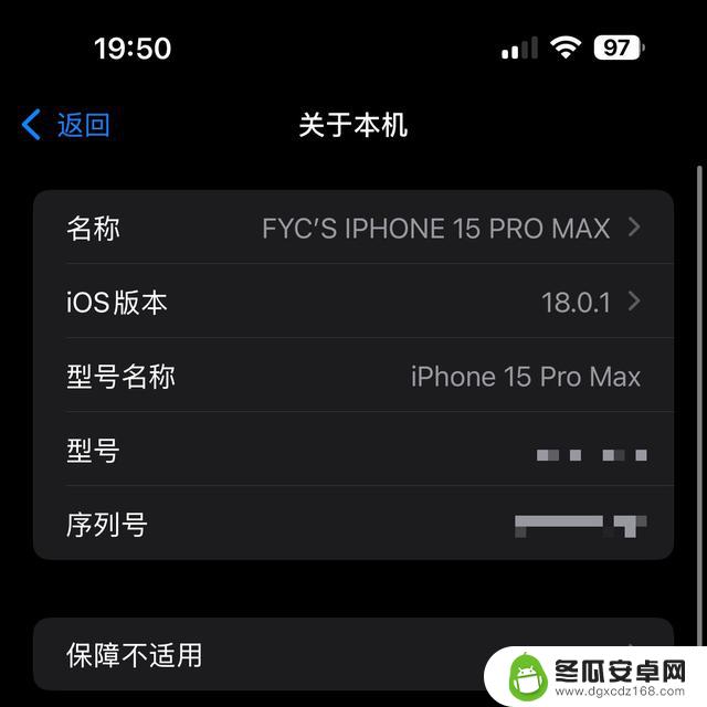 iOS 18.0.1全面体验报告：流畅省电，平衡升级首选！