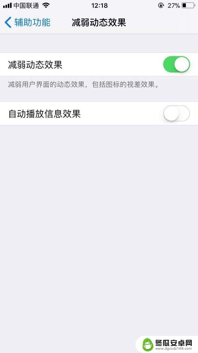 手机上网省电吗苹果版怎么设置 iPhone省电设置方法