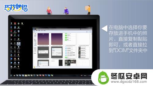 手机图片怎么传到手机桌面 电脑照片转移到手机