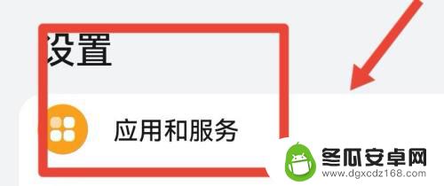 手机深度清理王怎么删除 手机深度清理软件卸载教程