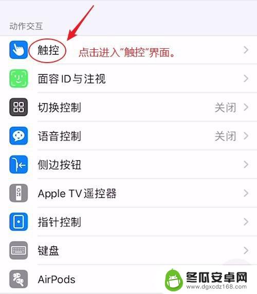 苹果手机声音不够大怎么调 iPhone音量调整的三种方式