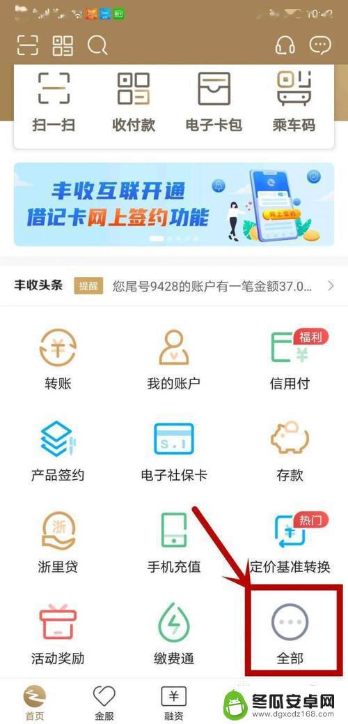 怎么解绑农信手机 农信银行手机绑定解除步骤