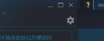 steam怎么在大厅说话 Steam语音聊天怎么设置热键