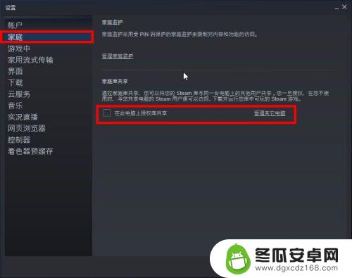 steam怎么游戏能共享 如何在Steam上共享游戏给其他账号