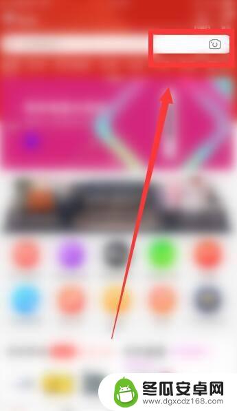 京东手机怎么搜索商品 京东拍照搜商品功能使用方法