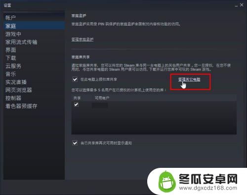 steam怎么游戏能共享 如何在Steam上共享游戏给其他账号