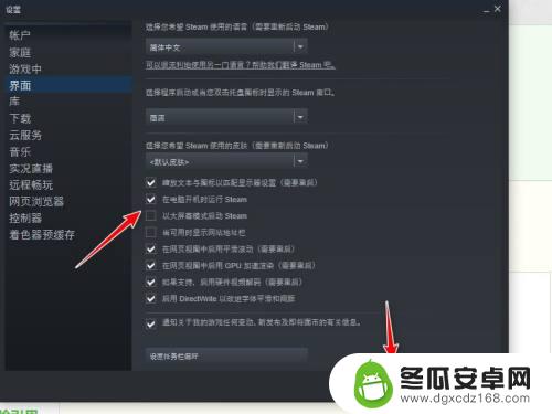 steam咋关闭自启动 Steam开机自启如何关闭