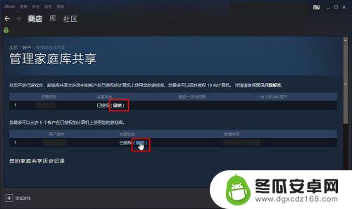 steam怎么游戏能共享 如何在Steam上共享游戏给其他账号