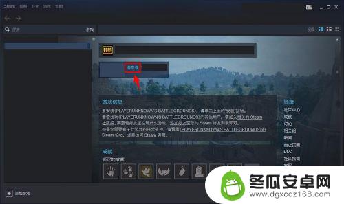 steam怎么游戏能共享 如何在Steam上共享游戏给其他账号