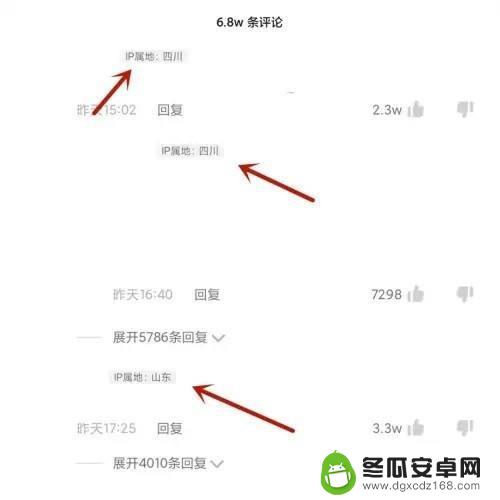 抖音发评论显示IP(抖音发评论显示ip未知)