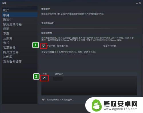 steam怎么游戏能共享 如何在Steam上共享游戏给其他账号