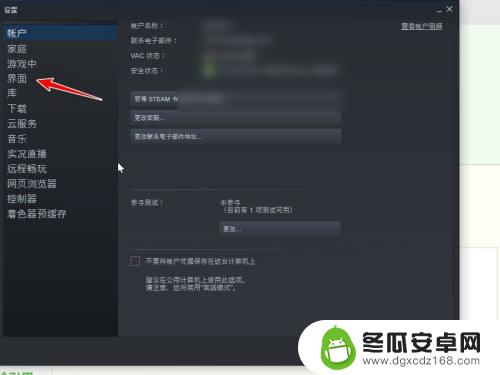 steam咋关闭自启动 Steam开机自启如何关闭