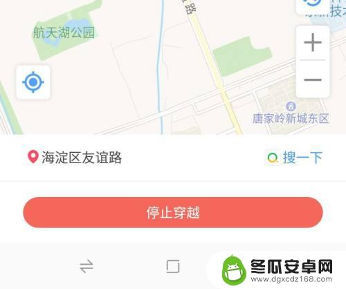 苹果手机微信共享位置怎么更改 微信/QQ共享位置怎么修改