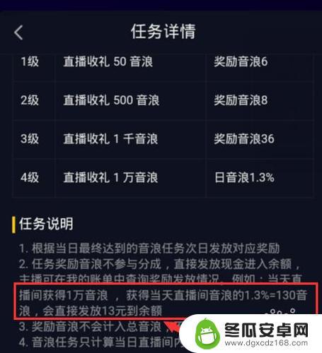 抖音45升16多少音浪(抖音44升45要多少音浪)