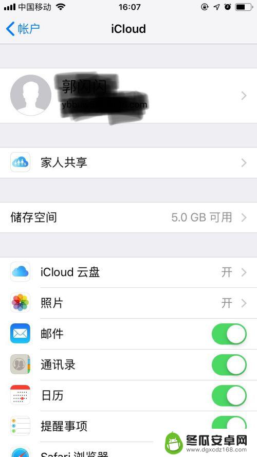 怎么查看手机24小时位置信息 Iphone手机如何查看硬件设备信息