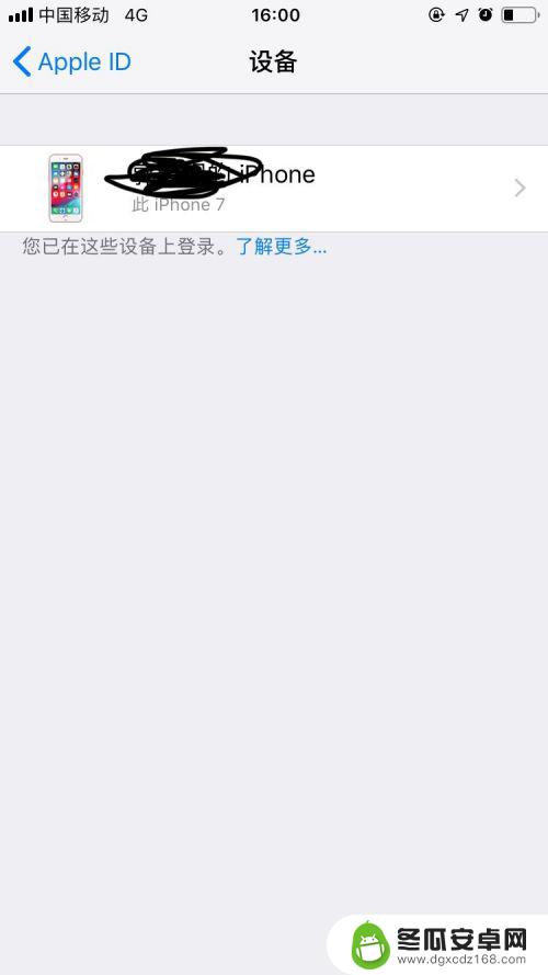 怎么查看手机24小时位置信息 Iphone手机如何查看硬件设备信息