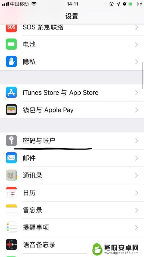 怎么查看手机24小时位置信息 Iphone手机如何查看硬件设备信息