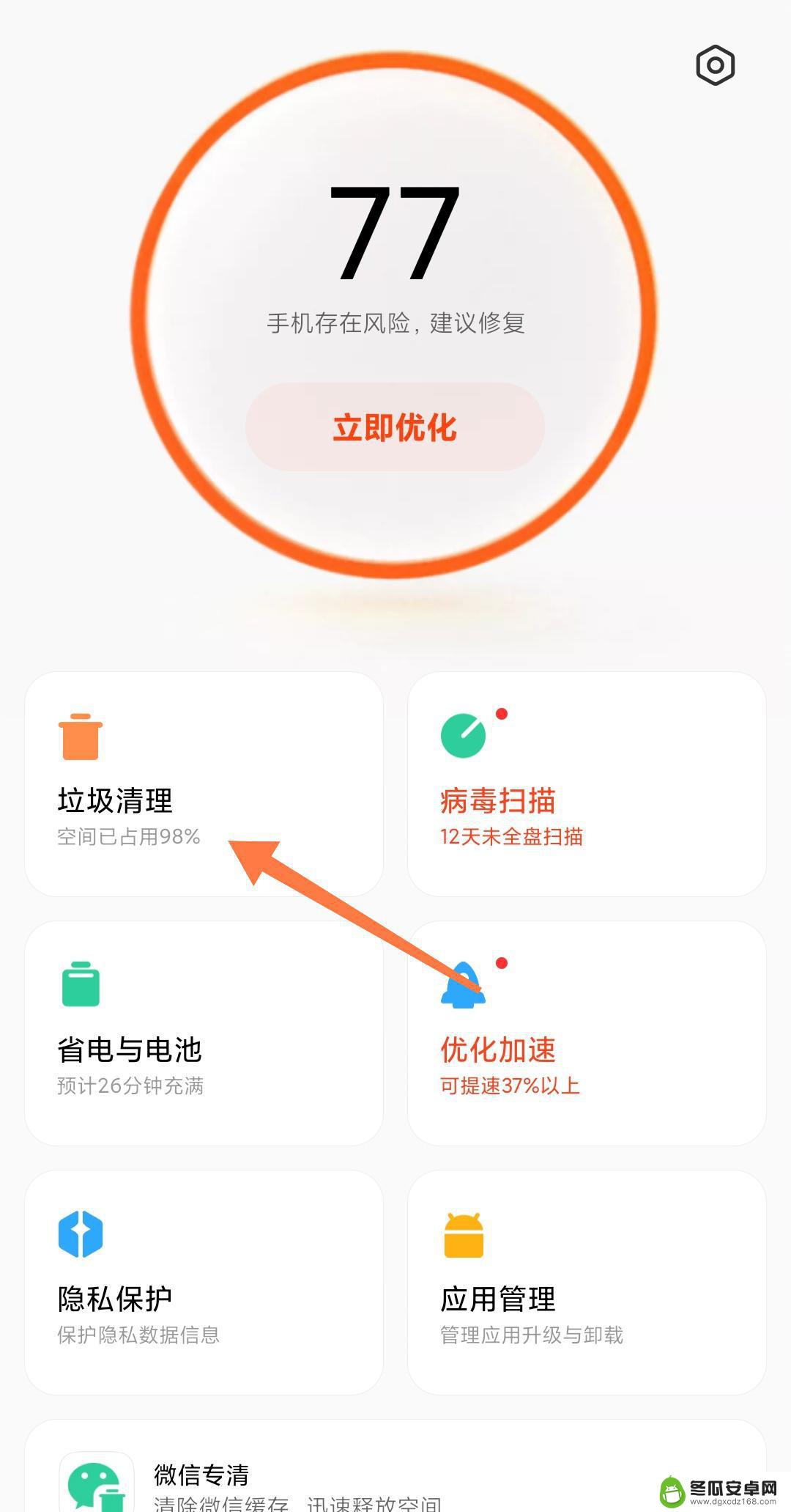 抖音怎么解决小游戏内存不足(抖音怎么解决小游戏内存不足问题)