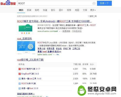 乐视手机怎么解锁root 乐视手机ROOT成功率高的方法