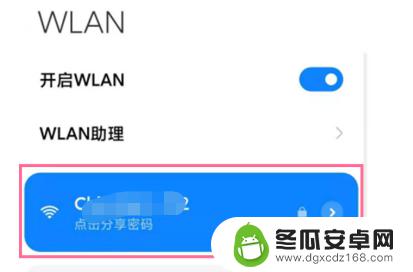 小米手机分享的密码那一部分密码 小米手机如何设置WiFi密码分享