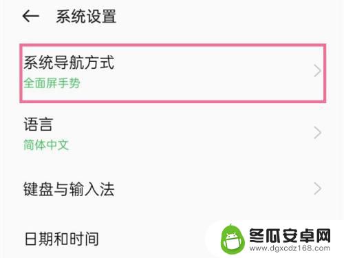 oppo手机滑动返回怎么设置 oppo手机返回键如何设置成滑动方式