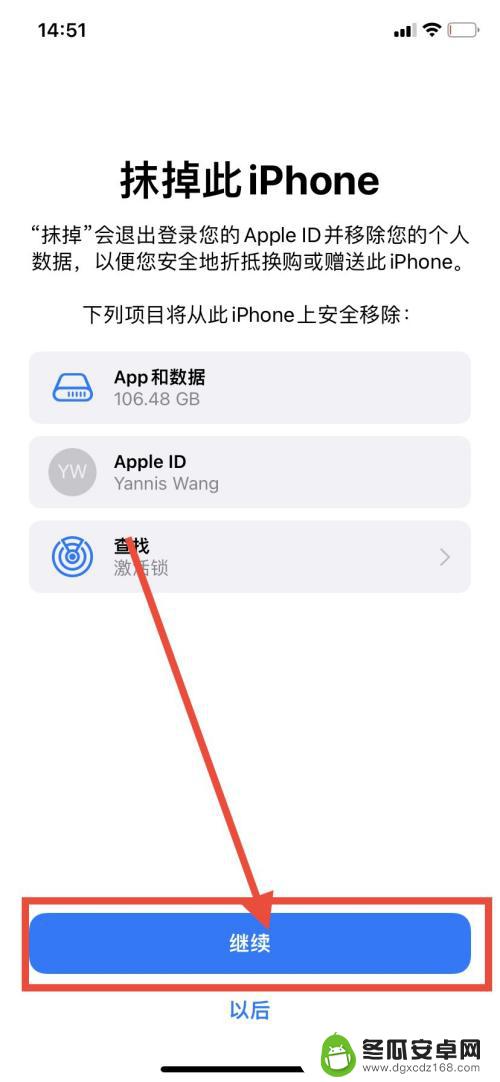 清除iphone所有数据 苹果手机清除所有数据步骤