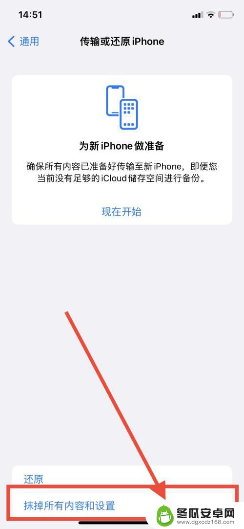 清除iphone所有数据 苹果手机清除所有数据步骤