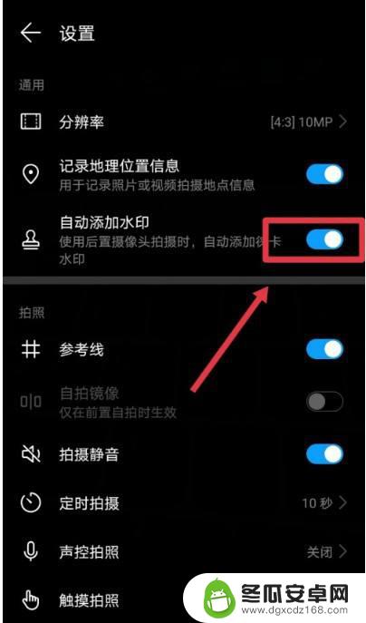 手机设置自带水印相机怎么设置 华为手机拍照设置中的自动加水印选项在哪里