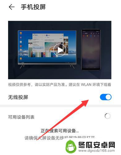 手机如何无线投屏不卡 手机投屏卡顿怎么调整
