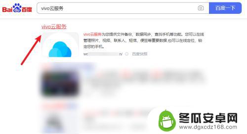 vivo手机不见了怎么办?叫一声就行 vivo手机丢了怎么追踪