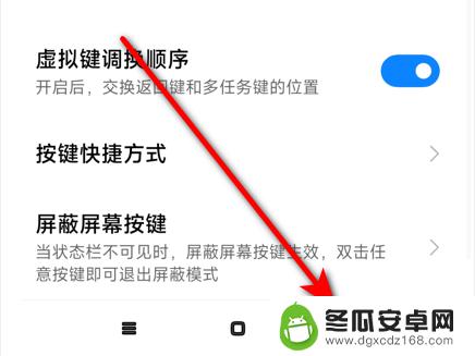 手机桌面下的返回键怎么设置vivo 如何在vivo手机上设置返回键