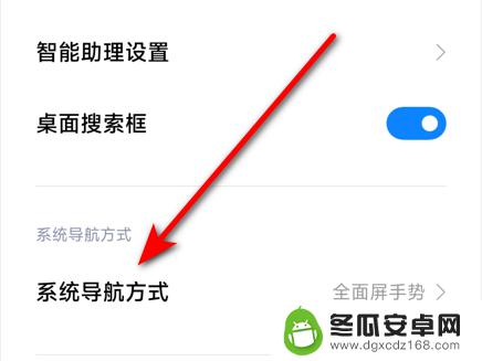 手机桌面下的返回键怎么设置vivo 如何在vivo手机上设置返回键