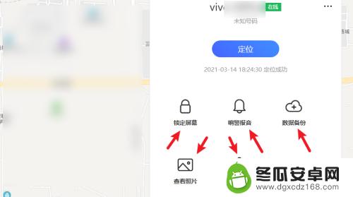 vivo手机不见了怎么办?叫一声就行 vivo手机丢了怎么追踪