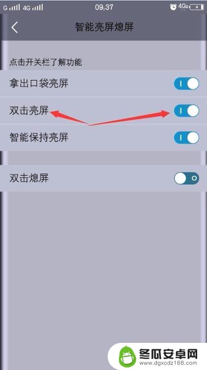 手机怎么设置轻点两下亮度 vivo手机屏幕双击亮屏和熄屏的设置步骤