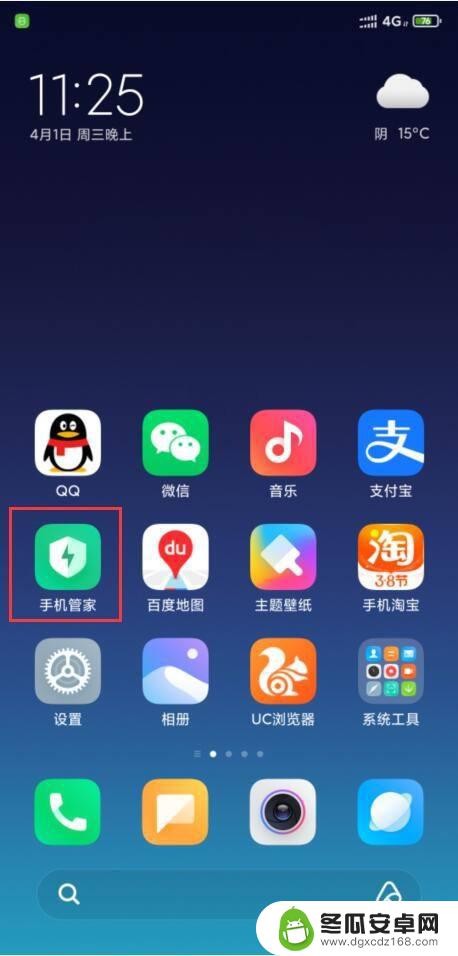 怎么看手机app自启动 小米手机怎样关闭自启动应用