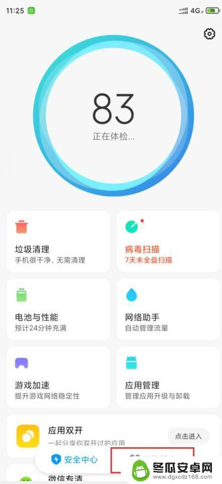 怎么看手机app自启动 小米手机怎样关闭自启动应用