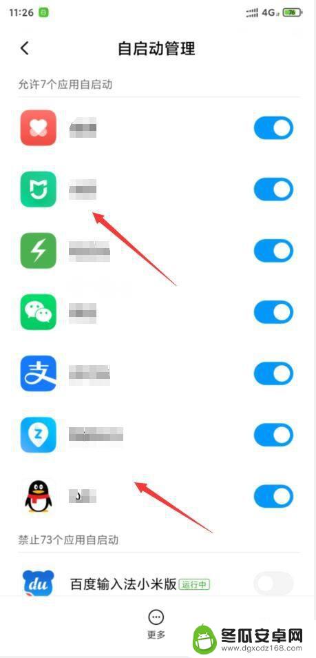 怎么看手机app自启动 小米手机怎样关闭自启动应用