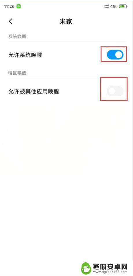 怎么看手机app自启动 小米手机怎样关闭自启动应用