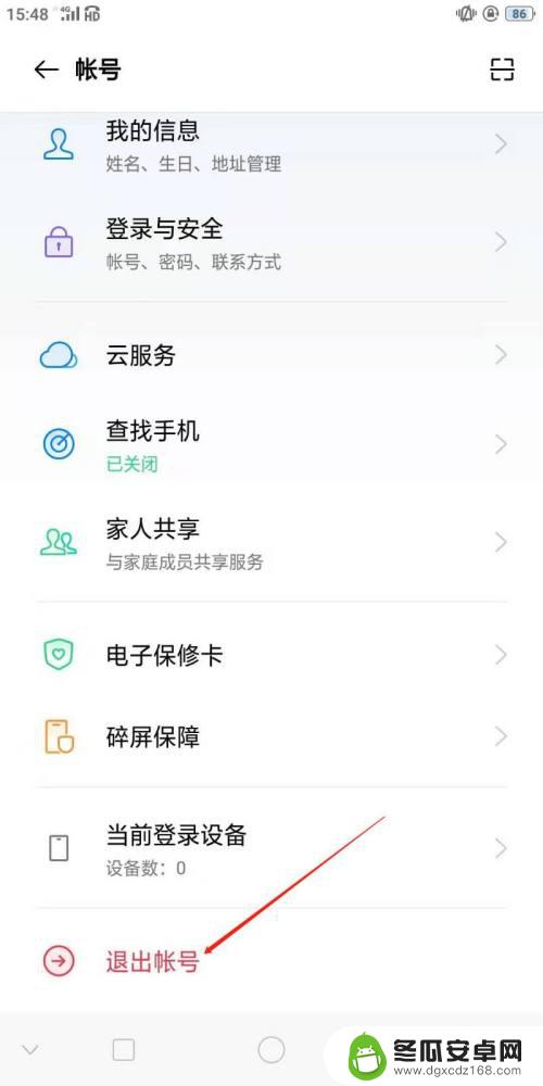 oppo浏览器退出oppo账号 OPPO自带浏览器账号怎么退出登录