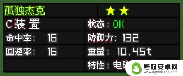 重装机兵3图文攻略：扎格纳特篇及通关后续赏金打法详解