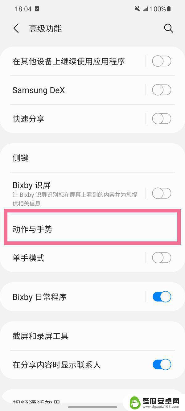 三星3折叠手机zflip3怎么截屏 三星Galaxy Z Flip 3截图技巧