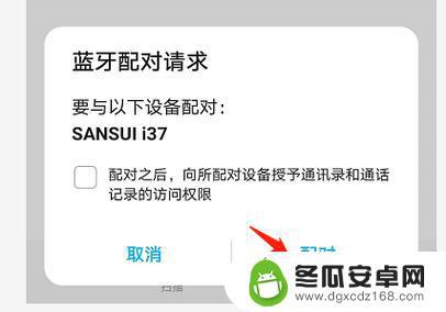 蓝牙耳麦如何配对手机 Jabra蓝牙耳机如何与手机配对