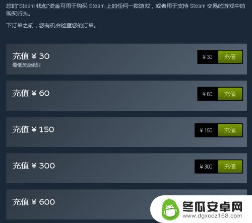 如何充值steam账户 Steam账户如何充值