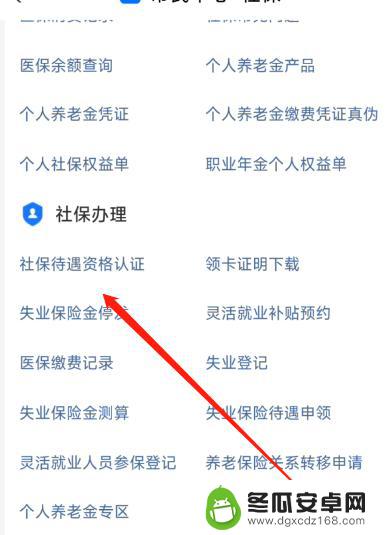 老年人年审在手机上怎么年审 手机上如何为老人办理年检