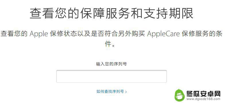 如何辨别苹果手机有没有拆过 如何检验苹果 iPhone 是否被拆过机