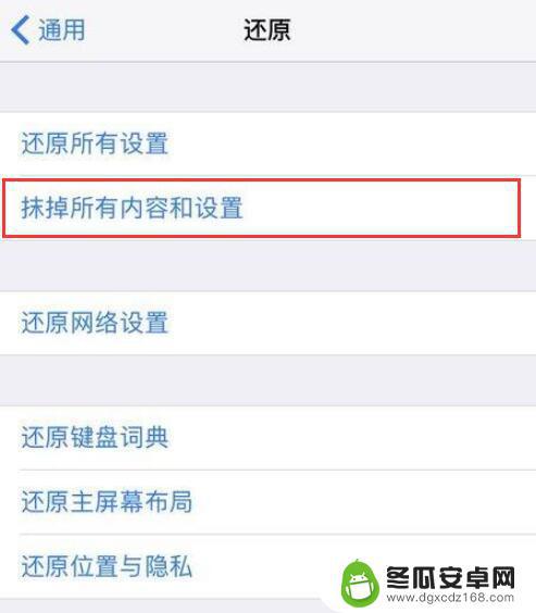 如何辨别苹果手机有没有拆过 如何检验苹果 iPhone 是否被拆过机